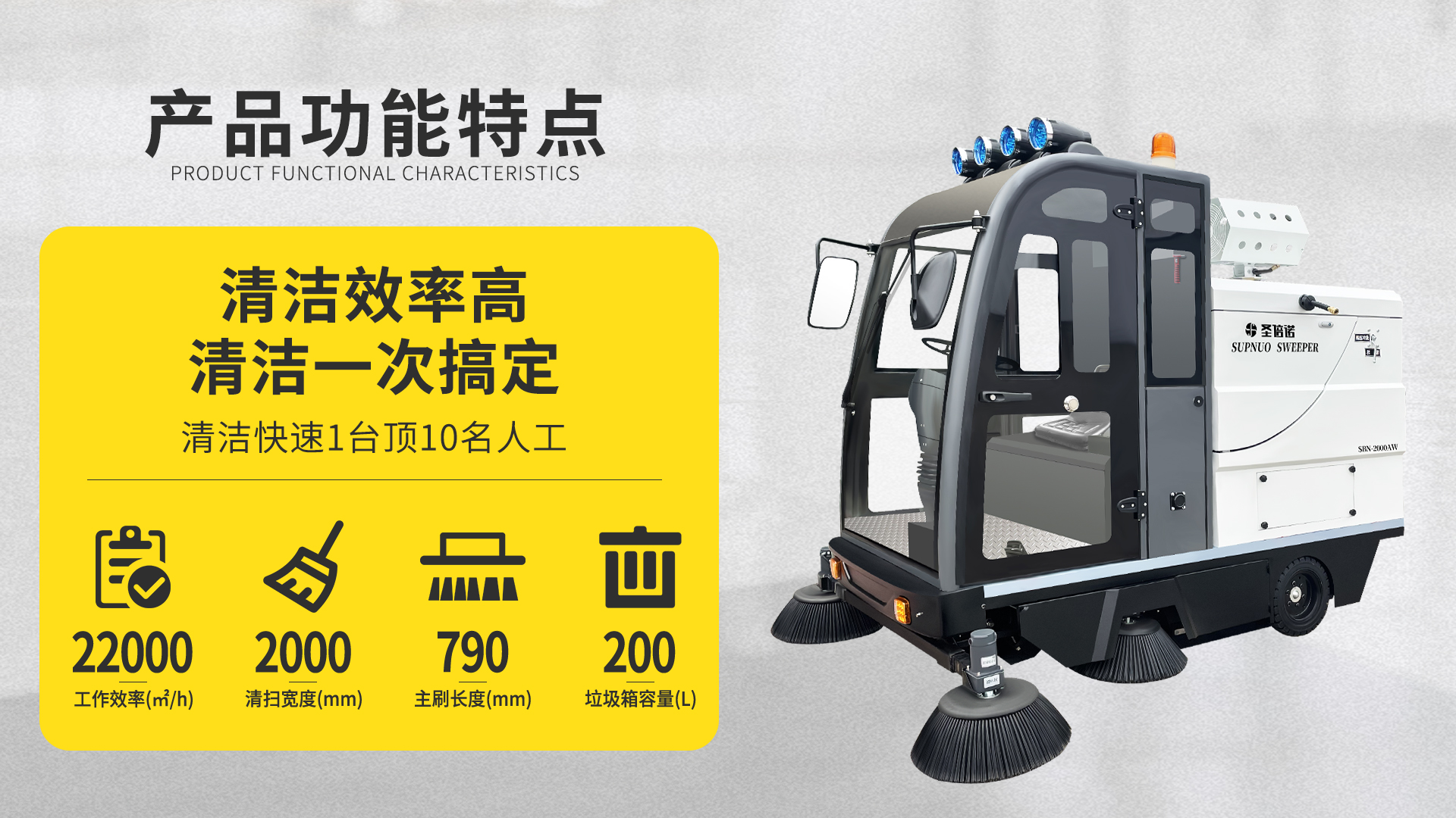 泉州电动扫地车在车站清洁中的应用